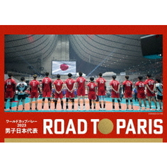 ワールドカップバレー2023 オンラインカジノ 確定申告 経費の領収書日本代表 ROAD TO PARIS（ＤＶＤ）