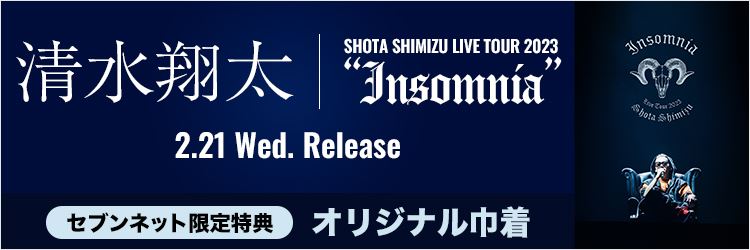 清水翔太／SHOTA SHIMIZU LIVE TOUR 2023 “Insomnia”