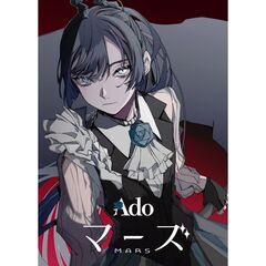 Ado／マーズ DVD 初回限定盤（セブンネット限定特典：巾着）（ＤＶＤ）