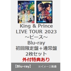 King & Prince／King & Prince LIVE TOUR 2023 ～ピース～ Blu-ray＜初回限定盤＋通常盤 2枚セット＞（パチンコエヴァンゲリオン 確定特典付き)（Ｂｌｕ－ｒａｙ）