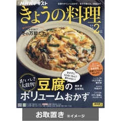 ＮＨＫ　きょうの料理 (雑誌お取置き)1年12冊